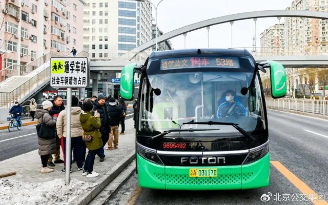 服务85所学校 北京市通学公交试点推广至8个区