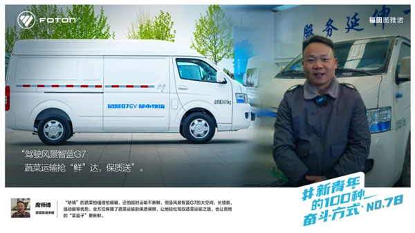 图雅诺这款轻客如何支持蔬菜配送 这位车主有话说