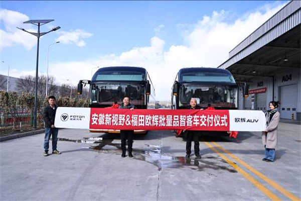 为高品质旅游出行添力 福田欧辉批量交付高端定制旅游客车