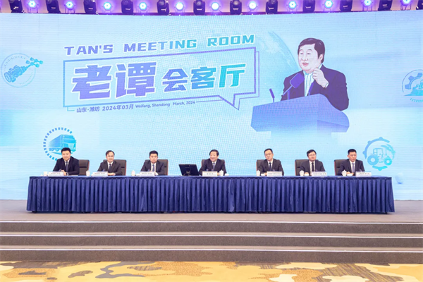 山东重工携旗下公司举办《老谭会客厅》 谭旭光回答了这些问题