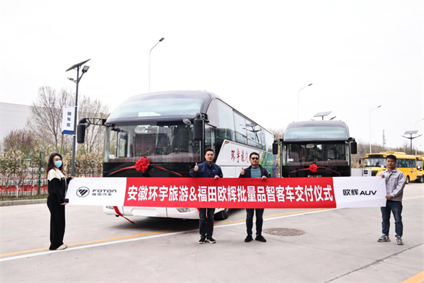 支持当地高品质旅游发展 福田欧辉批量交付安徽环宇