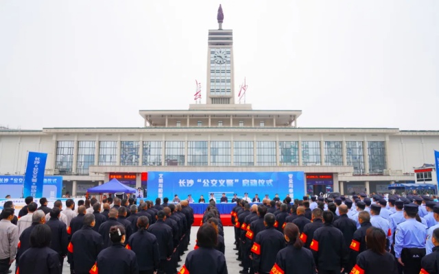 维护长沙公共交通领域安全稳定 长沙“公交义警”正式上岗！