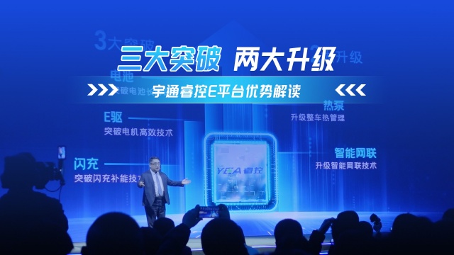 宇通睿控技术 三大突破和两大升级 宇通睿控技术 三大突破和两大升级