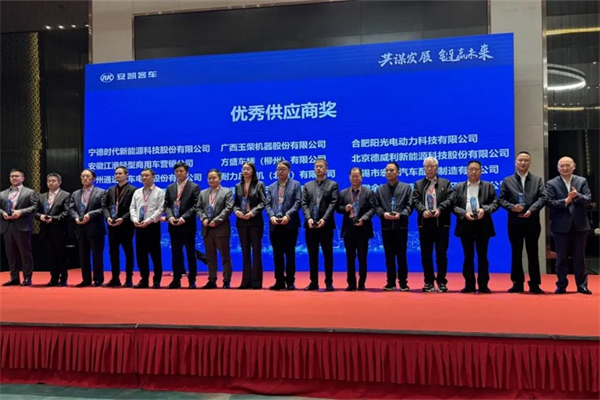 安凯客车供应链伙伴大会 通达电气被授予这一殊荣