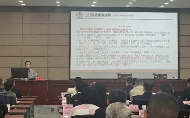 重庆公交集团2024年度干部素能提升培训班圆满结束