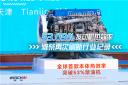 53.09%!潍柴再次刷新柴油机热效率极限