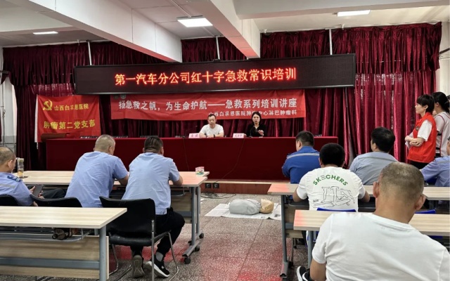 扬急救之帆 为生命护航 太原公交举办应急救护常识培训