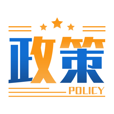 逐步取消新能源汽车限购!国务院印发《2024—2025年节能降碳行动方案》