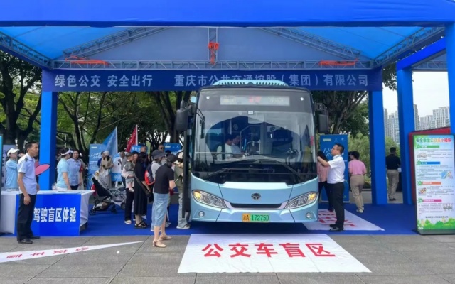 重庆首届全民安全开放日 重庆公交带来不一样的“安全生产月”！