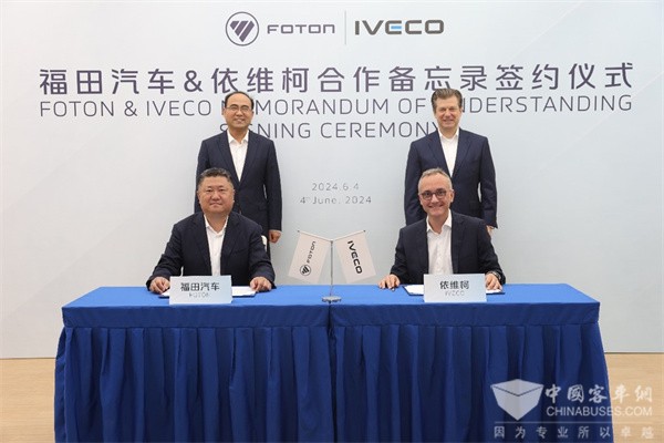 福田汽车携手依维柯 共拓海外新能源产品蓝图