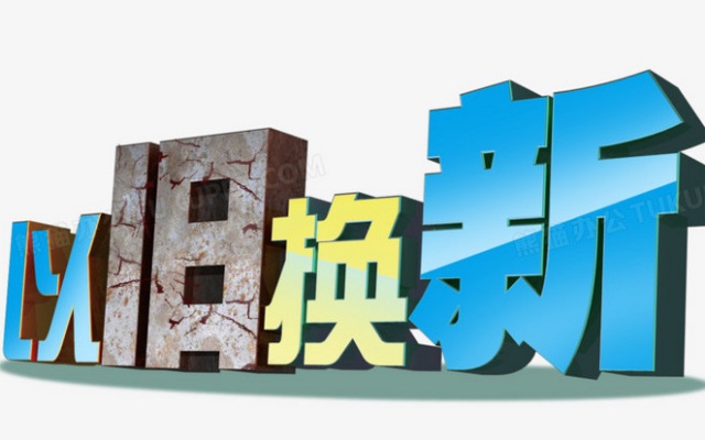 财政部放大招!汽车以旧换新补贴高达64.6亿元 目标378万辆