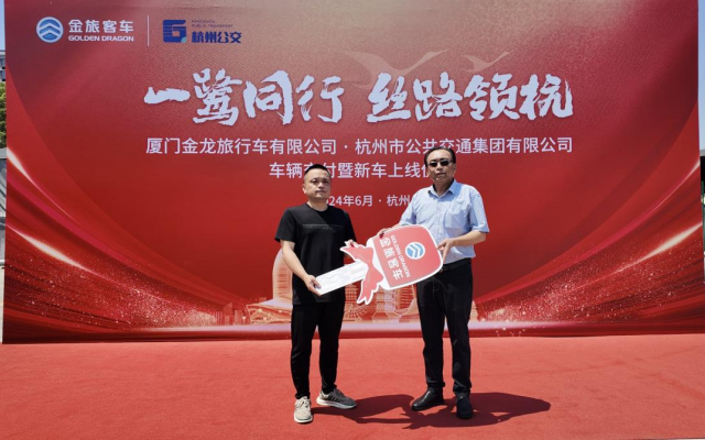 再牵手金旅！杭州公交批量引入12米旅游大巴 促进交旅融合发展