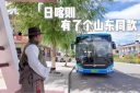 高原“打卡”!中通N10助力日喀则打造绿色便民交通