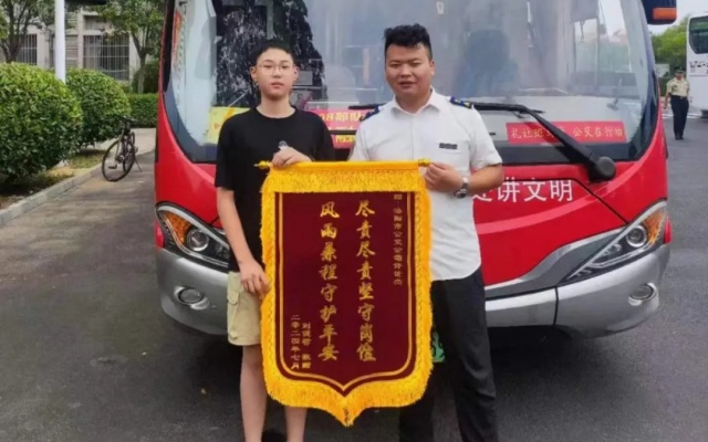四年风雨兼程守护学子！洛阳公交暖心车长获赠锦旗