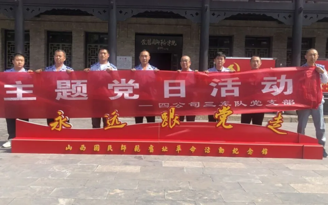 太原公交追寻红色足迹 重温革命历史