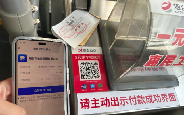 二维码车厢全覆盖 烟台公交持续推出便民服务新举措