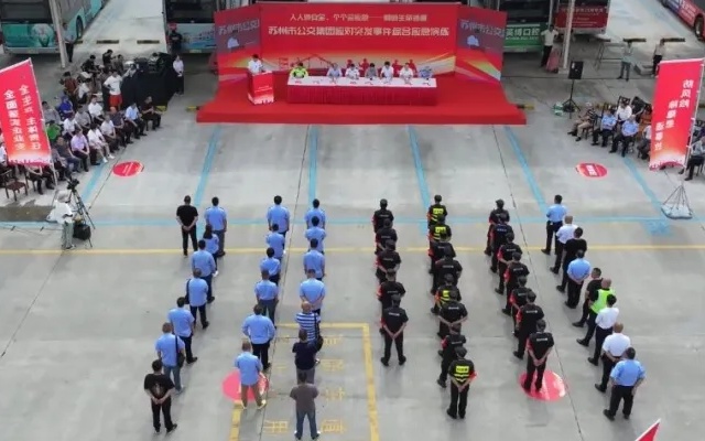 苏州市公交集团开展2024年应急综合演练