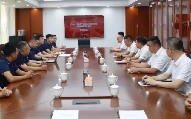 汽车出行服务产业发展升级招商项目启动暨战略合作签约仪式隆重举行