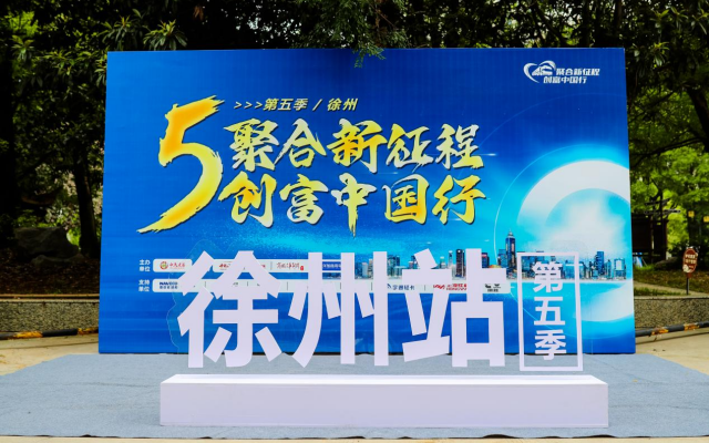 共启创富新征程 南京依维柯产品亮相创富中国行现场