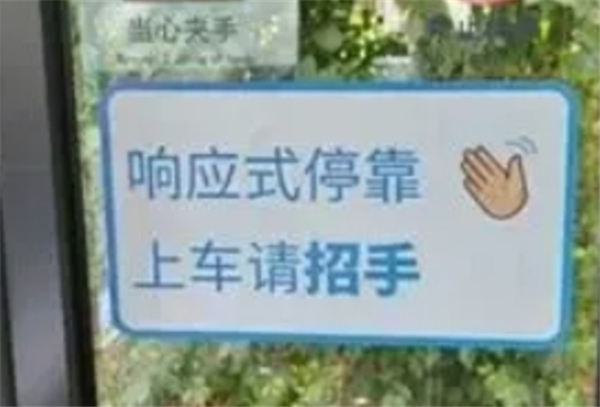 7月26日起，石家庄第六批“响应式公交”试点线路上线