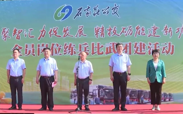 石家庄公交全员岗位练兵比武：“杯水测平稳” 公交车长显身手