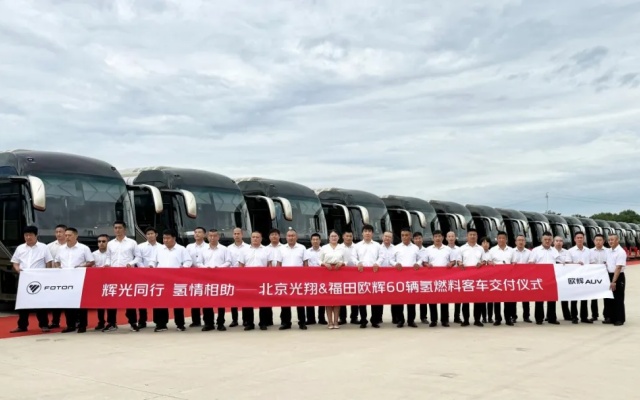 辉光同行 氢情相助 60台欧辉氢燃料客车交付北京光翔旅运