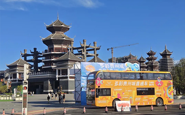 贵阳：公交+特色主题公交承载新潮创意——好city啊