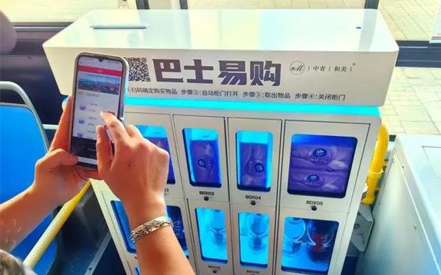 美好出行新场景“+1” 青岛26路公交线上新“巴士易购”