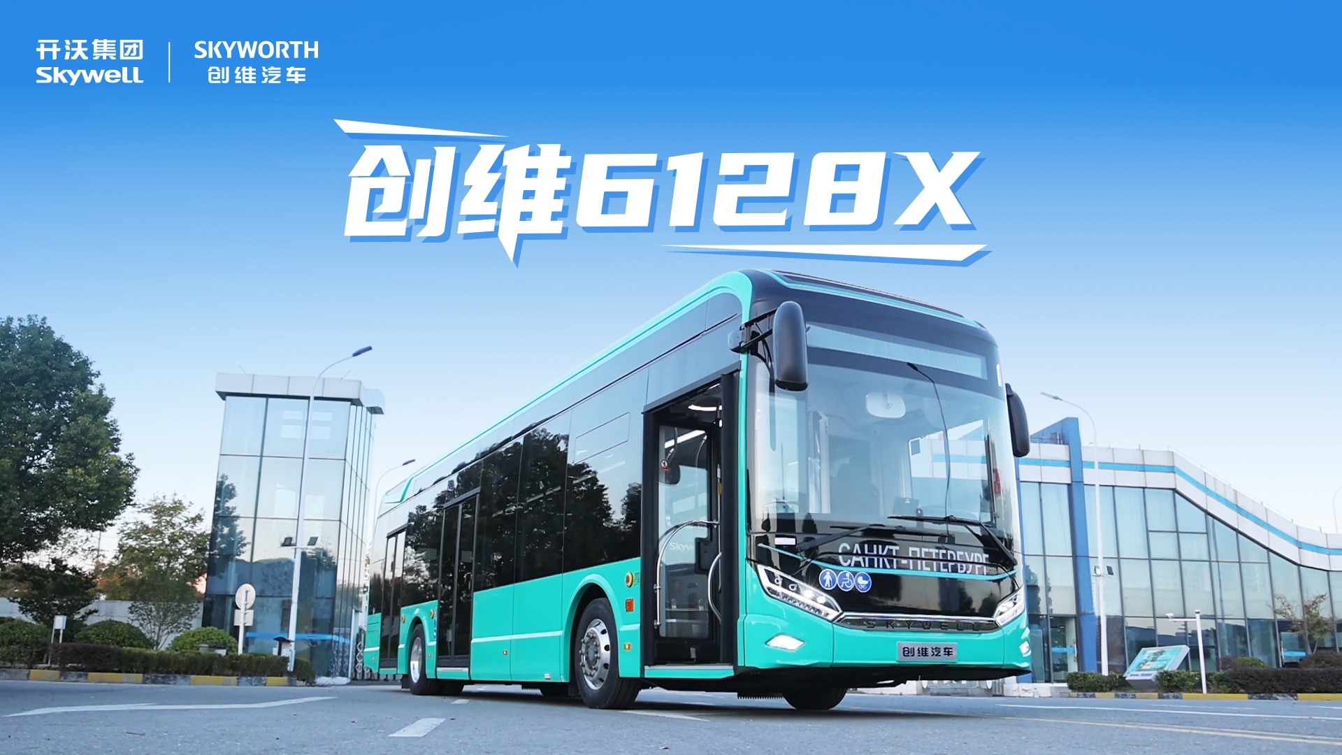集全球设计智慧 创维6128X重新定义品质出行 集全球设计智慧 创维6128X重新定义品质出行