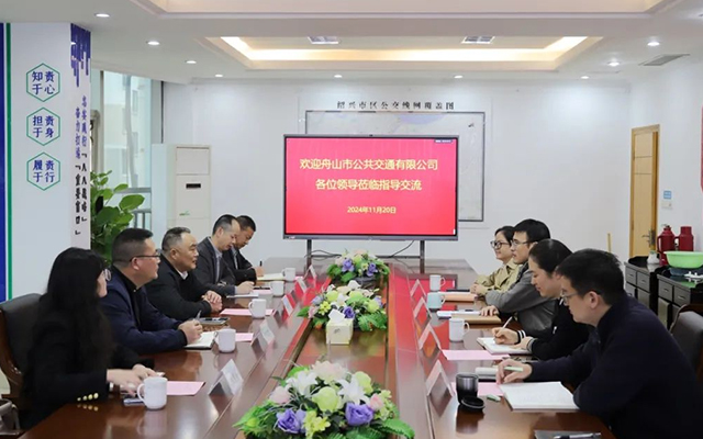 绍兴公交与舟山公交深化合作 共筑清廉公交新防线