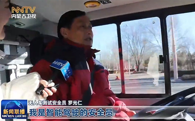 金龙无人驾驶技术落地鄂尔多斯 助力“车路云一体化”