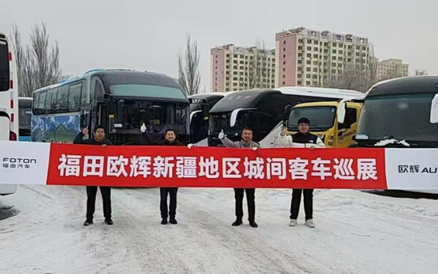 欧辉客车新疆巡展 助力西部交通新升级