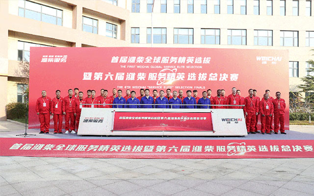 潍柴服务精英大赛 以赛促学提升全球服务能力