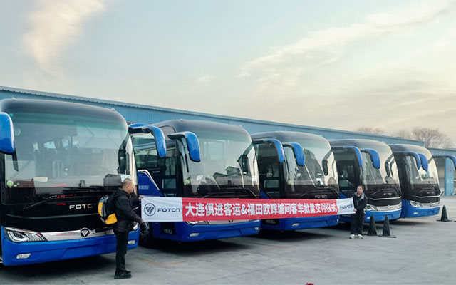 科技赋能 福田欧辉客车为大连俱进客运注入强劲动力
