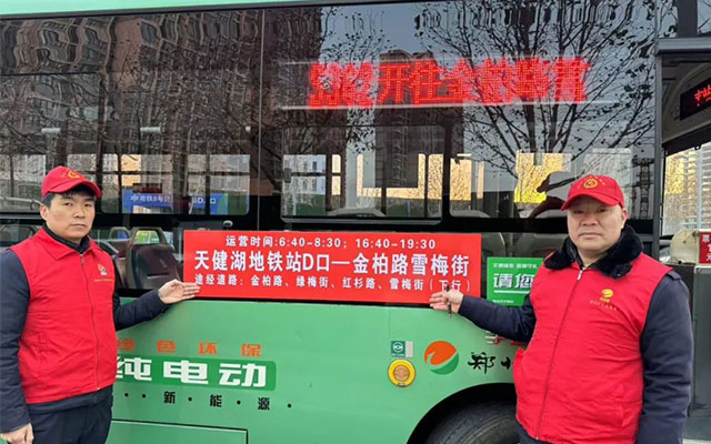 郑州公交开通新线路 无缝对接地铁8号线 缩短市民通勤时间
