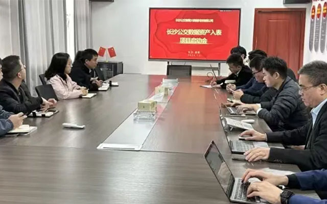 数据资产登记证书颁发 长沙公交迈出数字化转型关键一步