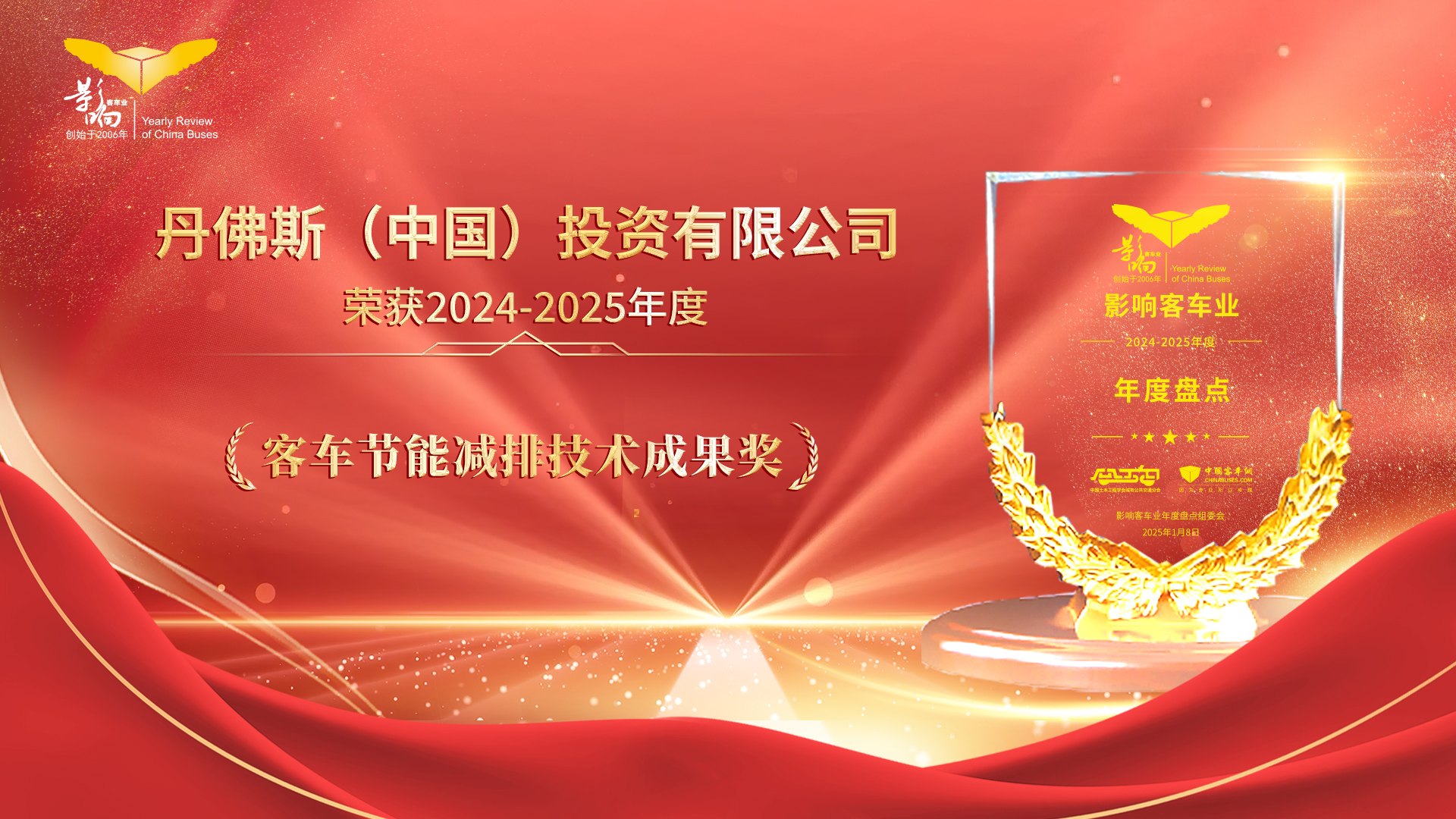 丹佛斯BOCK®HR星结构CO2压缩机 客车热管理的高效“引擎” 丹佛斯BOCK®HR星结构CO2压缩机 客车热管理的高效“引擎”