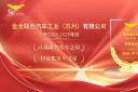 影响客车业年度盘点 苏州金龙新V系如何让出行更美好?
