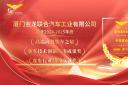 36 岁 “客车大佬”金龙凭啥抱走三座奖杯?