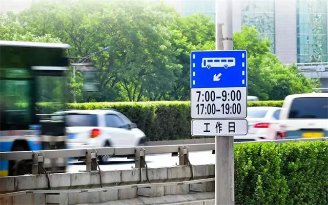春节前夕北京公交道规则提醒 调休周末禁行别大意