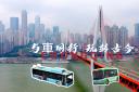 一城一車:与車同行,玩转古今
