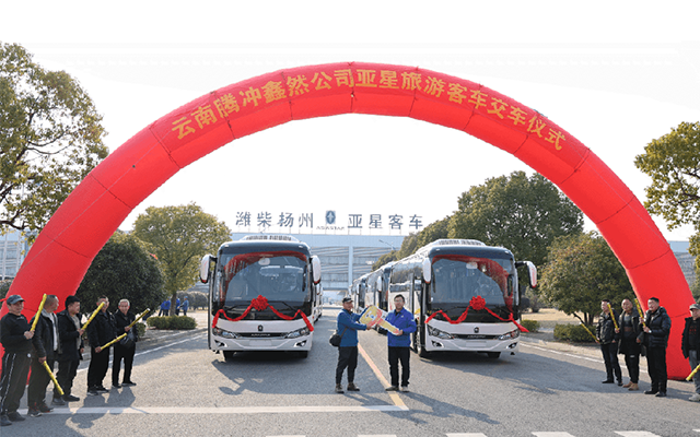 亚星客车助力腾冲旅游 两款新车正式交付
