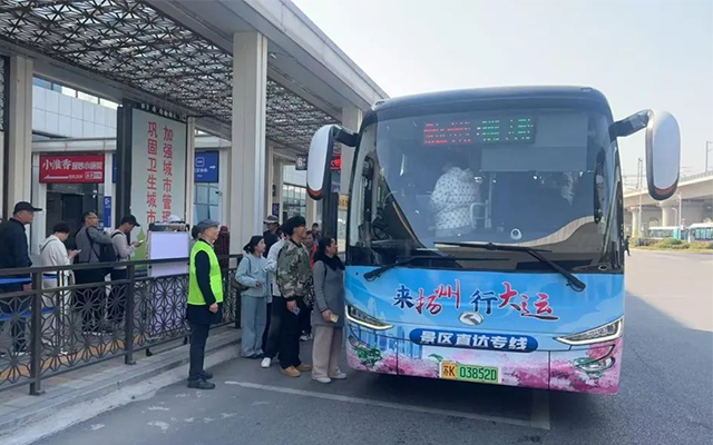 智能调度+匠心服务 扬州公交打造景区专线