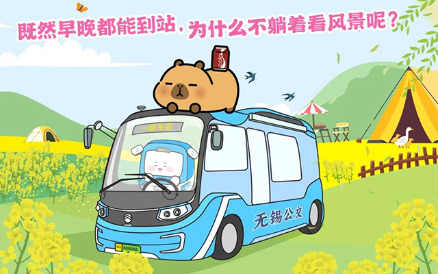 无锡公交车上惊现一群“淡定大师” 猜猜TA们是谁？