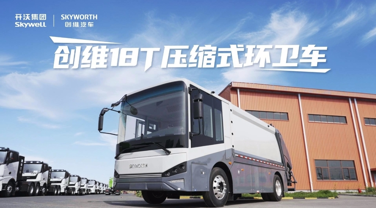 创维18T压缩式环卫车 创维18T压缩式环卫车