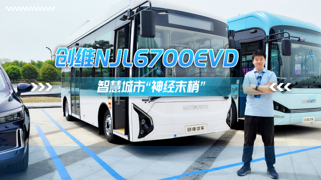 创维NJL6700EVD 智慧城市”神经末梢“ 创维NJL6700EVD 智慧城市”神经末梢“