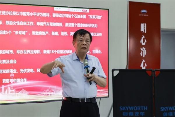 2025创维汽车技术交流大会 共话智能汽车技术前沿 