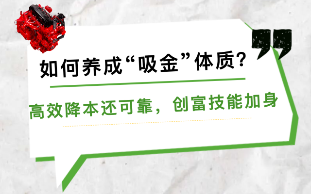 如何养成“吸金”体质？东康给你答案