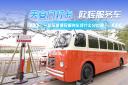 天安门新晋打卡点+1,便民服务车凭什么火出圈?