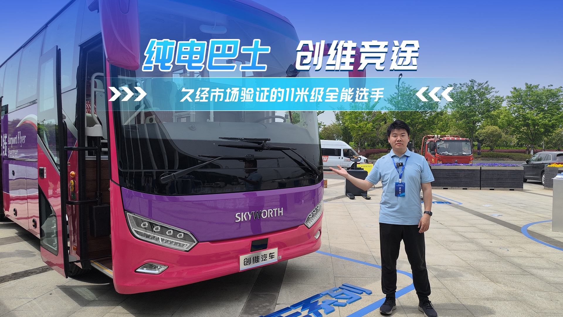 久经市场验证的11级全能选手?测评创维竞途 久经市场验证的11级全能选手?测评创维竞途